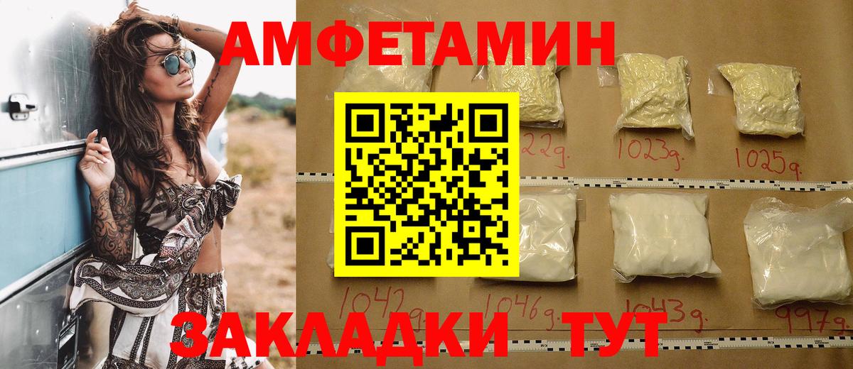АМФ VHQ Геленджик
