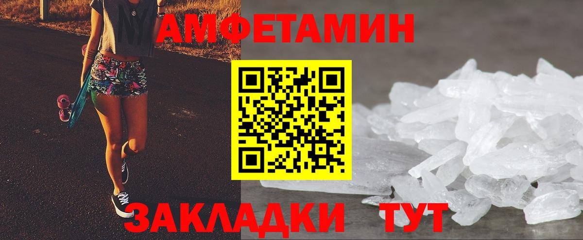 Амфетамин  Вход с VPN  Геленджик  omg ссылки  АМФЕТАМИН Premium 