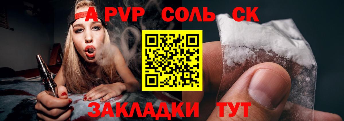 A PVP СК КРИС  Вход с VPN  Геленджик  Альфа ПВП Crystall 