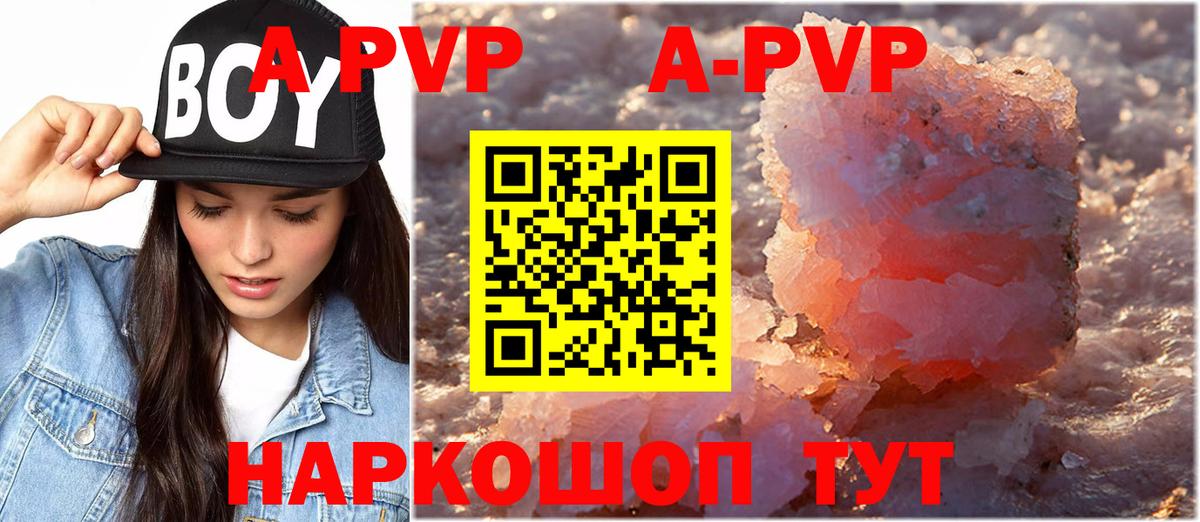 A PVP крисы CK Геленджик