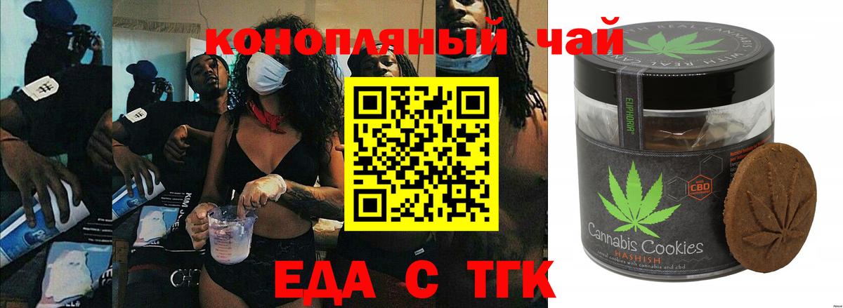 Cannafood конопля Геленджик