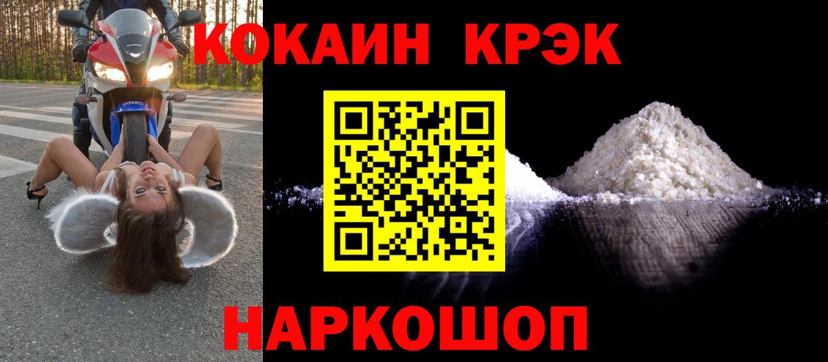 COCAIN Columbia Геленджик