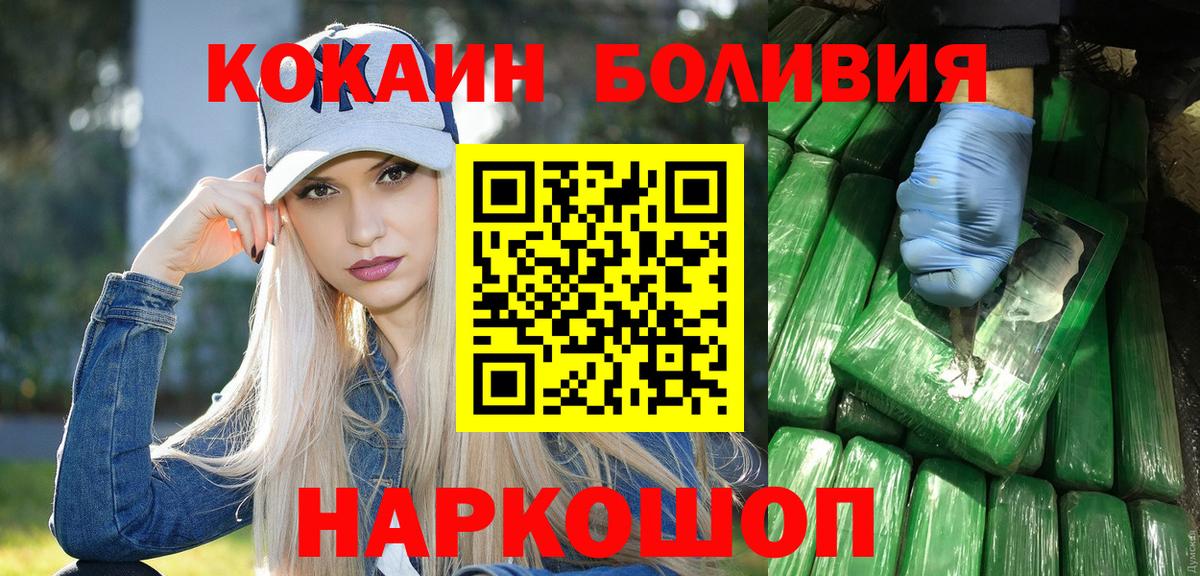 Кокаин 98%  Вход с VPN  Геленджик  Кокаин VHQ 