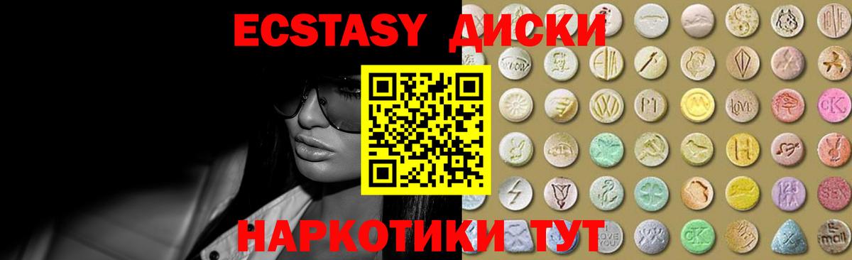 ЭКСТАЗИ 300 mg  ЭКСТАЗИ бентли  Ecstasy  Вход с VPN  Геленджик 
