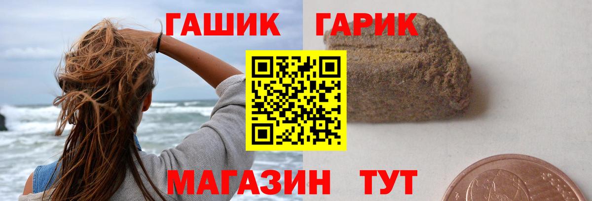 ГАШ ice o lator  Вход с VPN  Гашиш  Геленджик  Гашиш hashish 