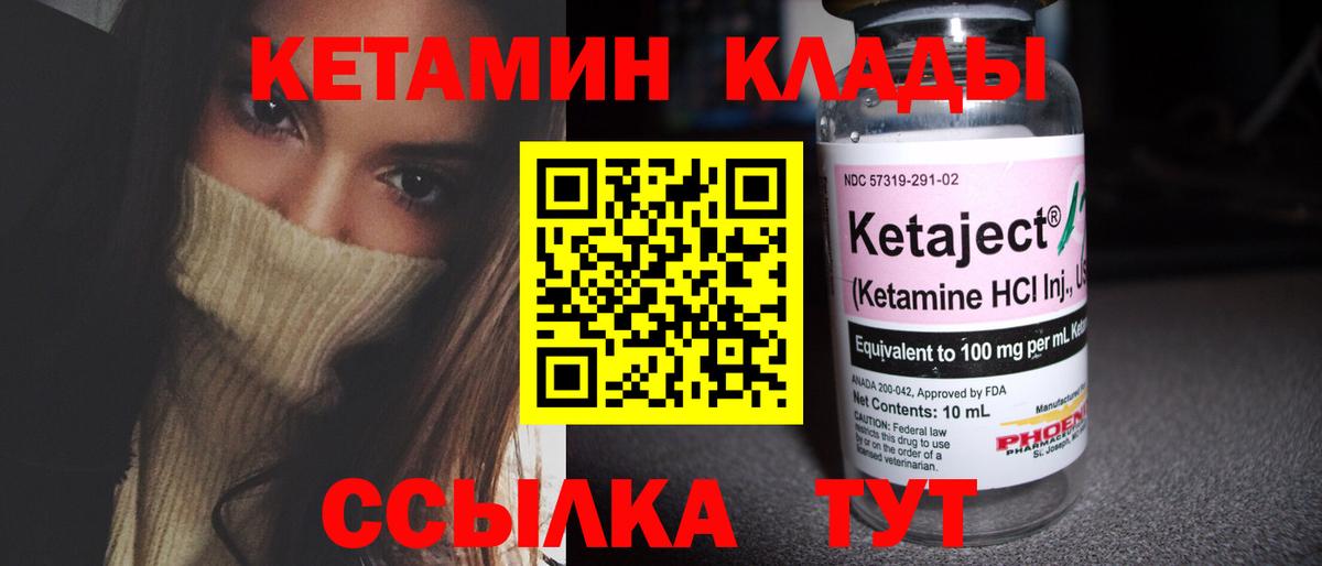 площадка телеграм  Вход с VPN  Геленджик  КЕТАМИН VHQ  Кетамин VHQ 