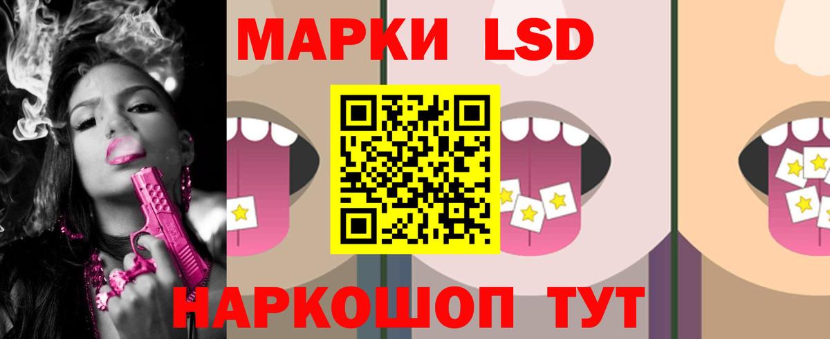 ЛСД экстази кислота Геленджик