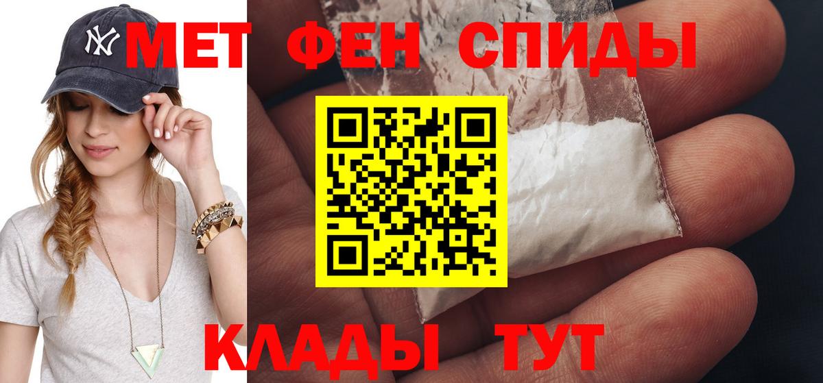 Первитин винт Геленджик
