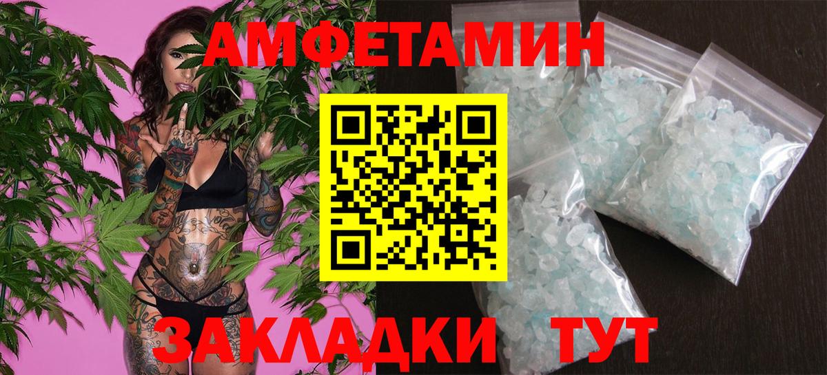 Геленджик  Метамфетамин  Вход с VPN  МЕТАМФЕТАМИН пудра 
