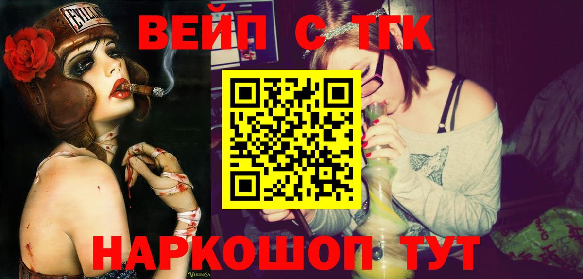 ТГК THC oil  Вход с VPN  Геленджик 
