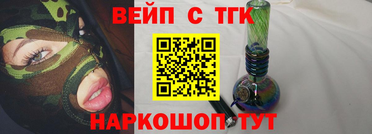 Дистиллят ТГК Wax Геленджик
