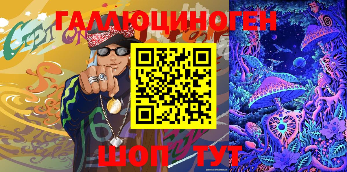 Галлюциногенные грибы мухоморы  Вход с VPN  Геленджик 